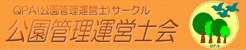 �����Ǘ��^�c�m��